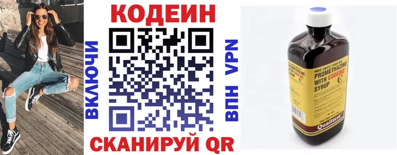 купить наркотики цена  Сертолово  Кодеин напиток Lean (лин) 