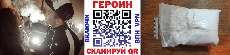 ГЕРОИН VHQ Сертолово