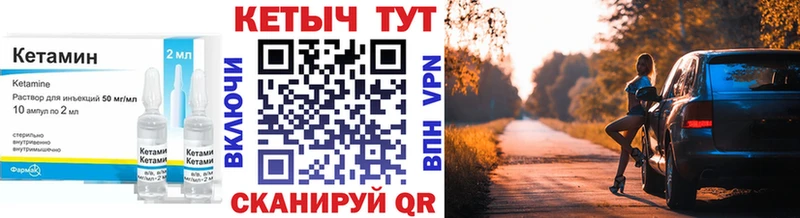 Кетамин VHQ  Сертолово 